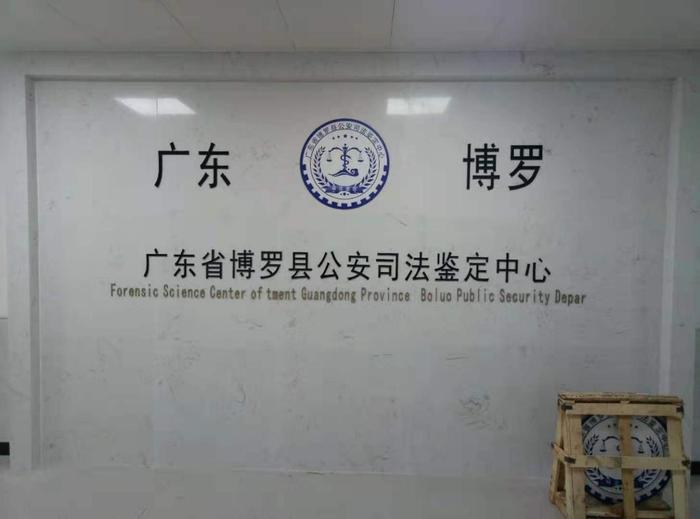 江夏博罗公安局新建业务技术用房刑侦技术室设施设备采购项目